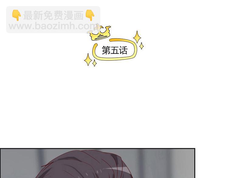 🍜影帝重生剧本 第5话 你是桃桃？！ 第6页