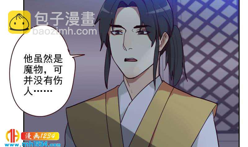 🍜影帝重生剧本 第41话 救场的来了 第14页
