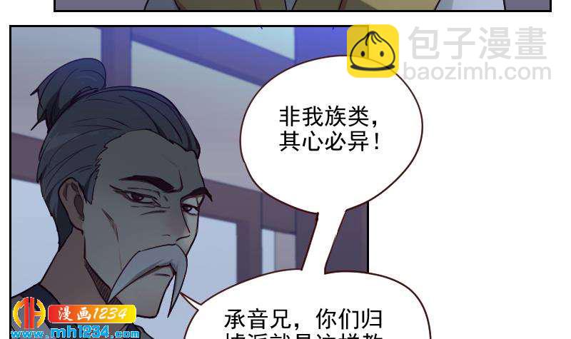 🍜影帝重生剧本 第41话 救场的来了 第15页