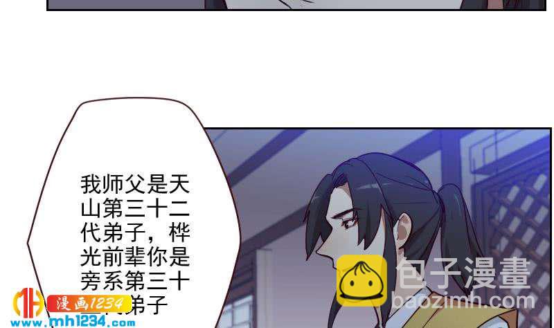 🍜影帝重生剧本 第41话 救场的来了 第17页