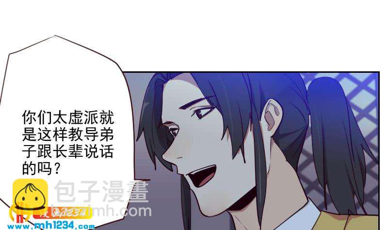 🍜影帝重生剧本 第41话 救场的来了 第19页