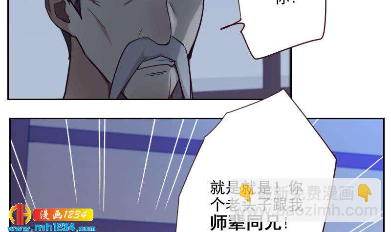 🍜影帝重生剧本 第41话 救场的来了 第21页
