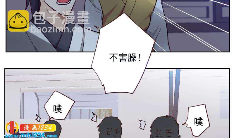 🍜影帝重生剧本 第41话 救场的来了 第23页