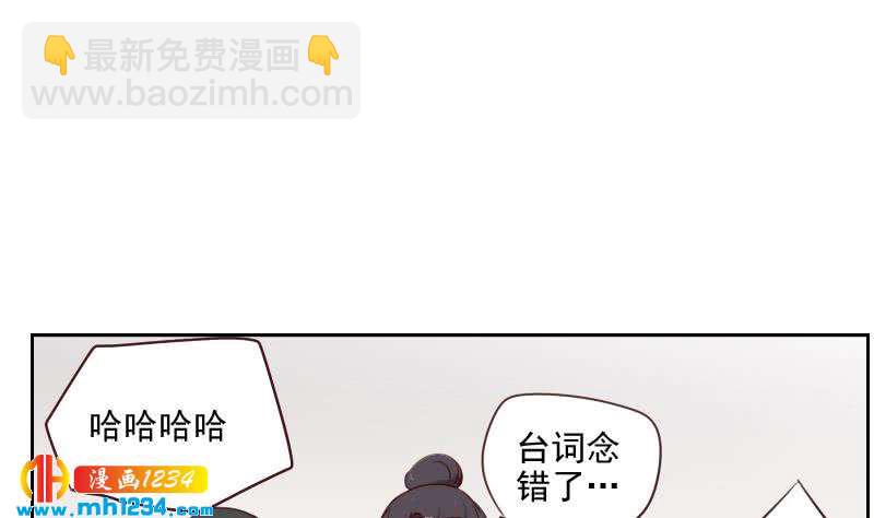 🍜影帝重生剧本 第41话 救场的来了 第28页