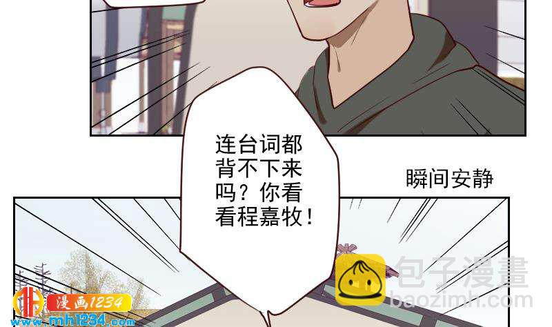 🍜影帝重生剧本 第41话 救场的来了 第31页