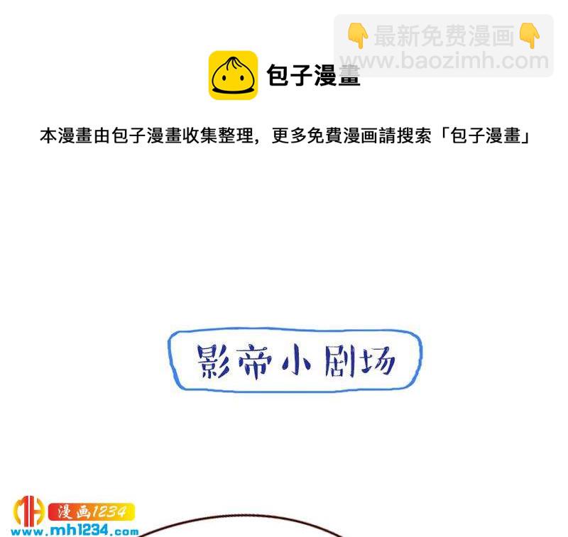 🍜影帝重生剧本 第41话 救场的来了 第45页