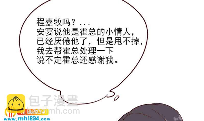 🍜影帝重生剧本 第41话 救场的来了 第46页