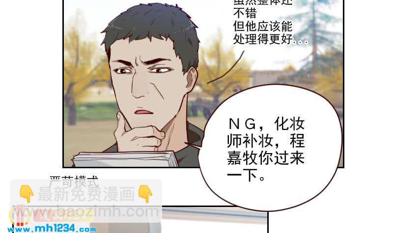 🍜影帝重生剧本 第41话 救场的来了 第9页