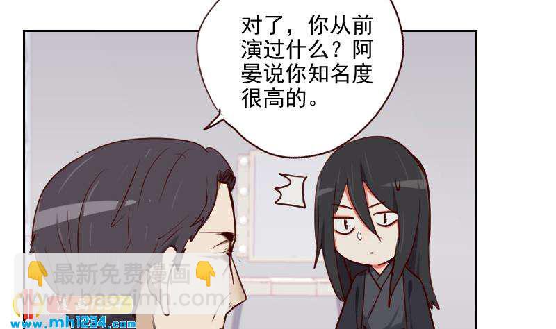 🍜影帝重生剧本 第43话 我不是我没有 第13页