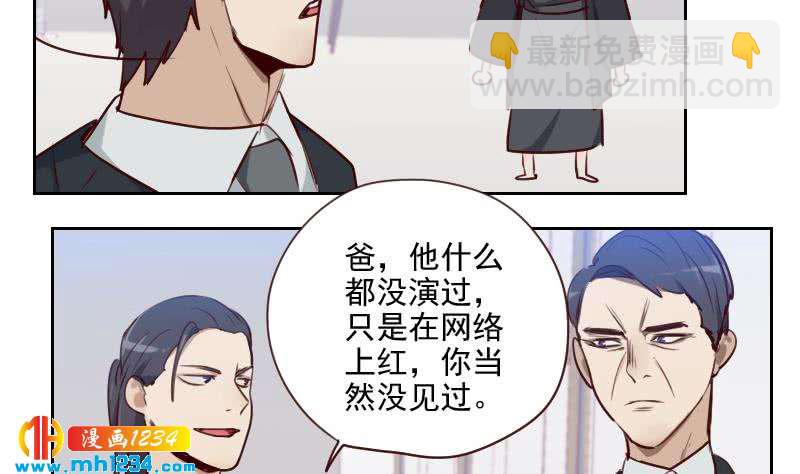 🍜影帝重生剧本 第43话 我不是我没有 第14页