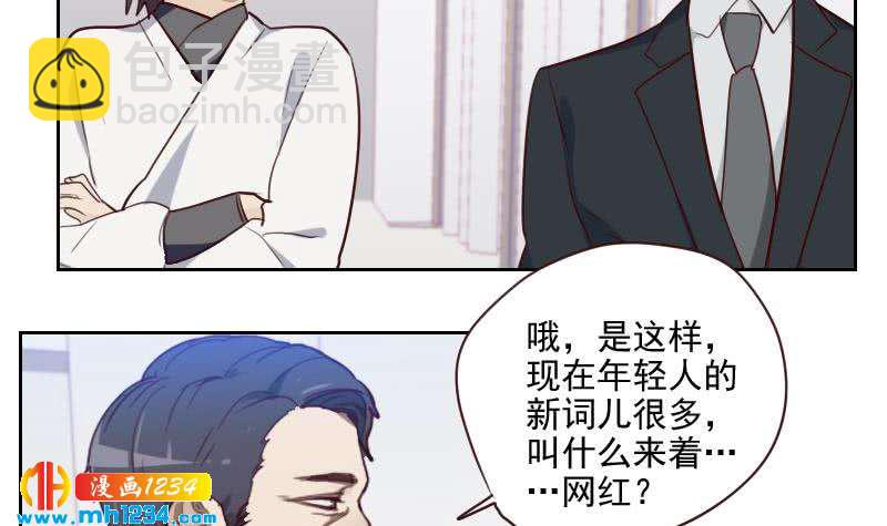 🍜影帝重生剧本 第43话 我不是我没有 第15页