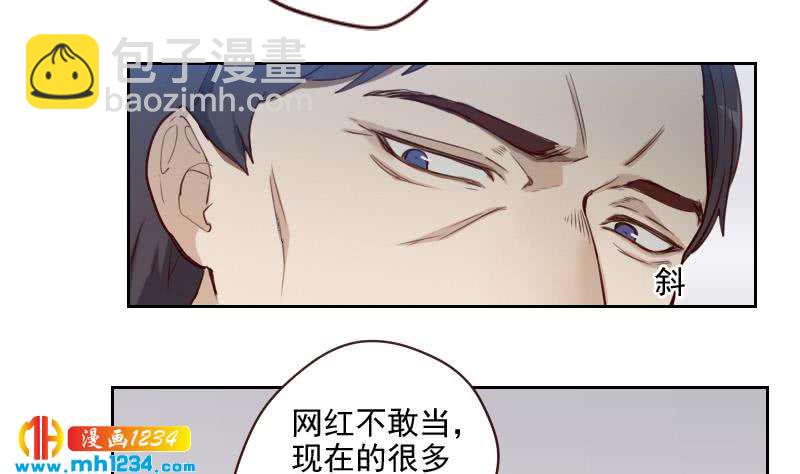 🍜影帝重生剧本 第43话 我不是我没有 第17页
