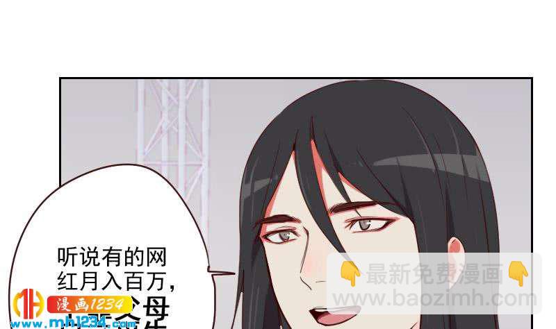 🍜影帝重生剧本 第43话 我不是我没有 第19页