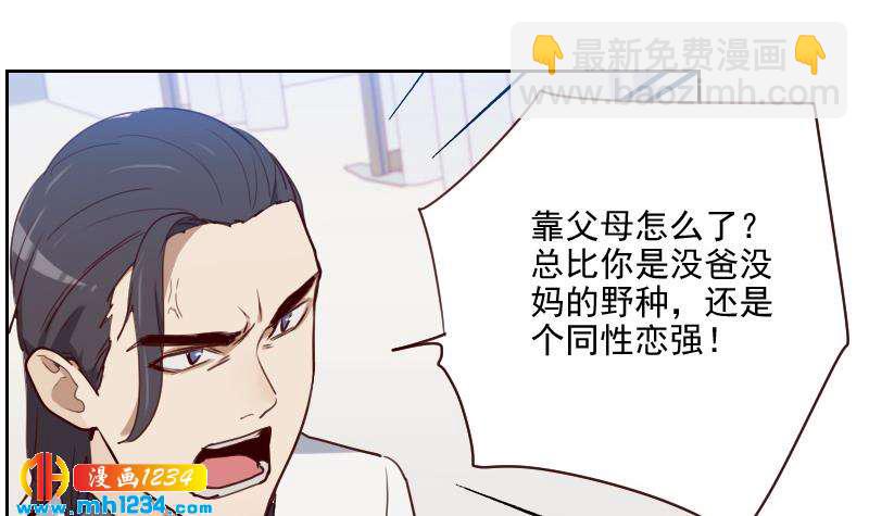 🍜影帝重生剧本 第43话 我不是我没有 第24页