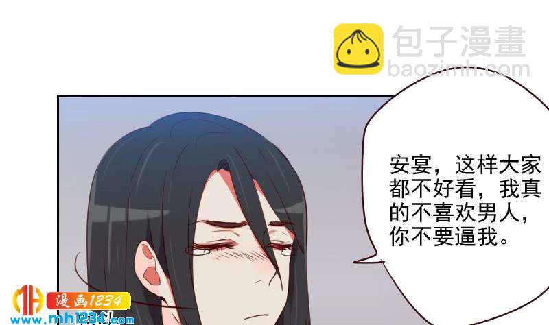 🍜影帝重生剧本 第43话 我不是我没有 第29页