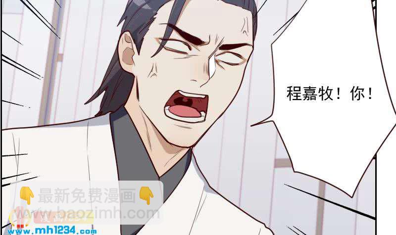 🍜影帝重生剧本 第43话 我不是我没有 第36页
