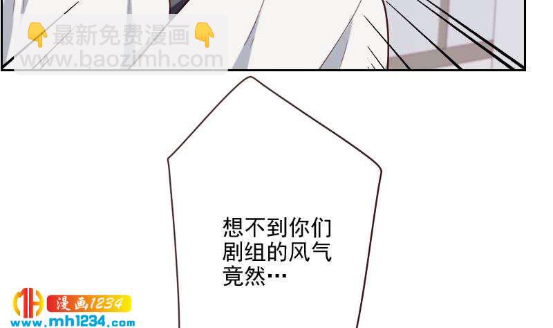 🍜影帝重生剧本 第43话 我不是我没有 第37页