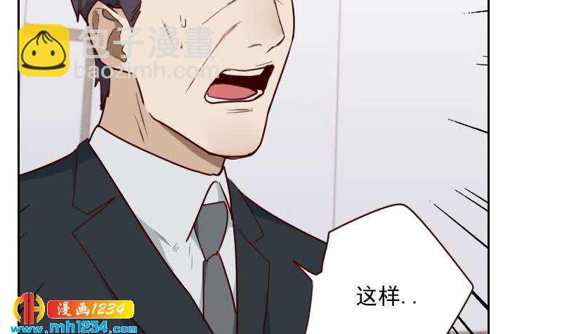 🍜影帝重生剧本 第43话 我不是我没有 第39页