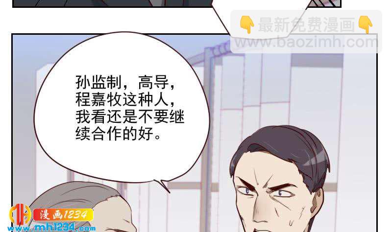 🍜影帝重生剧本 第43话 我不是我没有 第40页