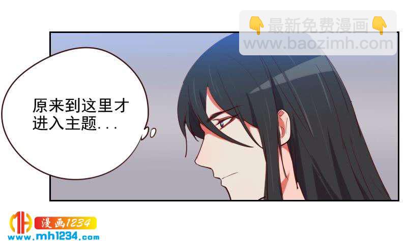 🍜影帝重生剧本 第43话 我不是我没有 第42页