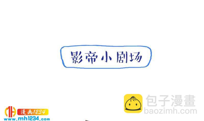 🍜影帝重生剧本 第43话 我不是我没有 第43页