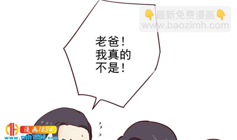 🍜影帝重生剧本 第43话 我不是我没有 第44页