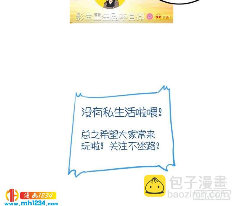 🍜影帝重生剧本 第43话 我不是我没有 第47页