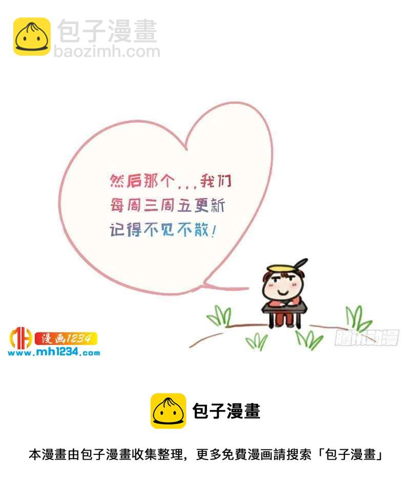 🍜影帝重生剧本 第43话 我不是我没有 第48页