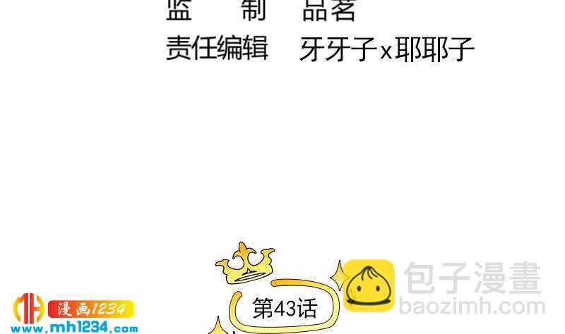🍜影帝重生剧本 第43话 我不是我没有 第5页