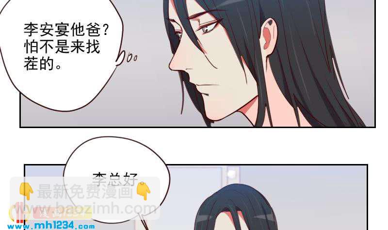 🍜影帝重生剧本 第43话 我不是我没有 第7页