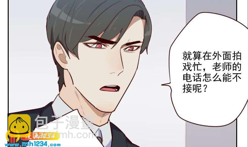 🍜影帝重生剧本 第45话 戏精霍总上线 第13页
