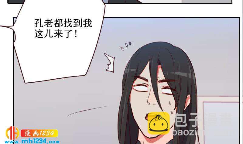 🍜影帝重生剧本 第45话 戏精霍总上线 第14页