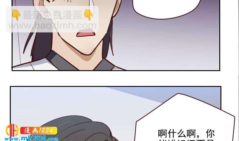🍜影帝重生剧本 第45话 戏精霍总上线 第17页