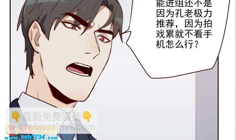 🍜影帝重生剧本 第45话 戏精霍总上线 第18页