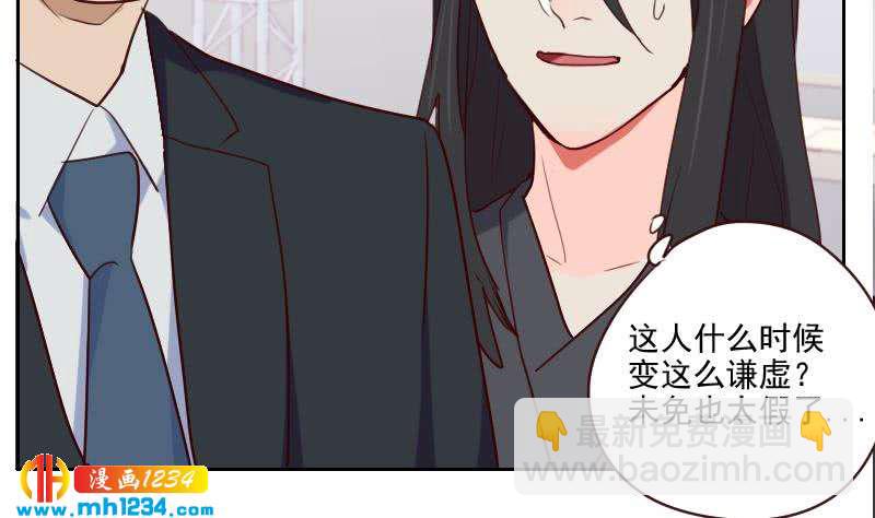 🍜影帝重生剧本 第45话 戏精霍总上线 第22页
