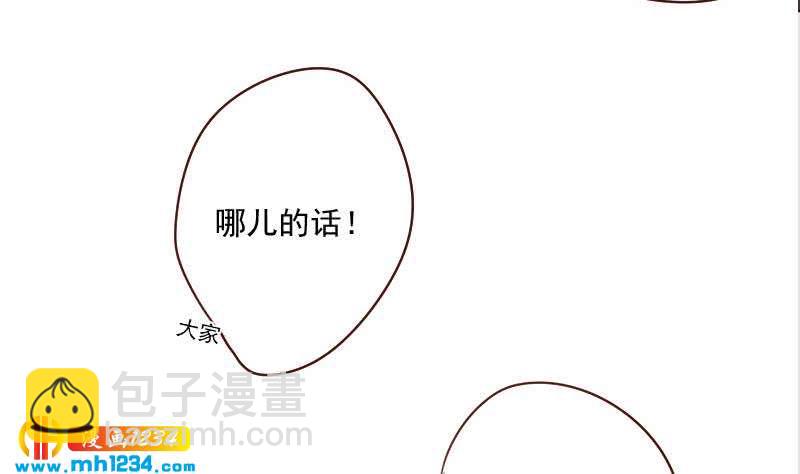 🍜影帝重生剧本 第45话 戏精霍总上线 第23页