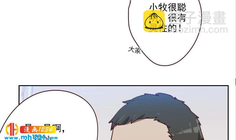 🍜影帝重生剧本 第45话 戏精霍总上线 第24页