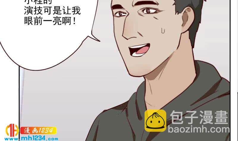 🍜影帝重生剧本 第45话 戏精霍总上线 第25页