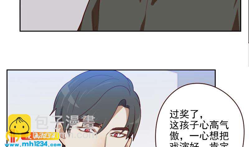 🍜影帝重生剧本 第45话 戏精霍总上线 第26页