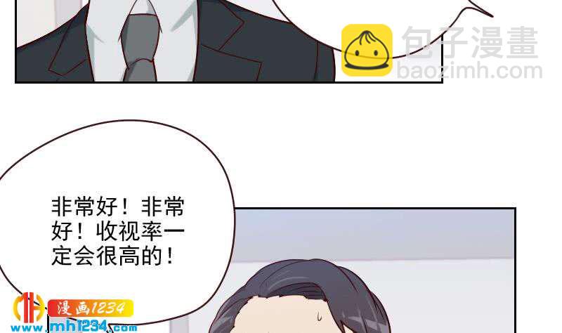 🍜影帝重生剧本 第45话 戏精霍总上线 第29页