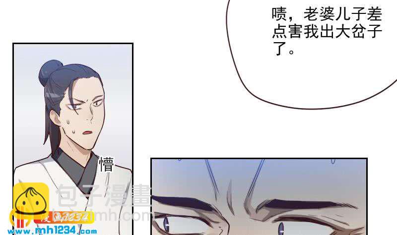 🍜影帝重生剧本 第45话 戏精霍总上线 第31页