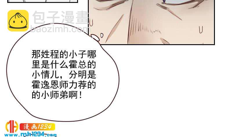 🍜影帝重生剧本 第45话 戏精霍总上线 第32页