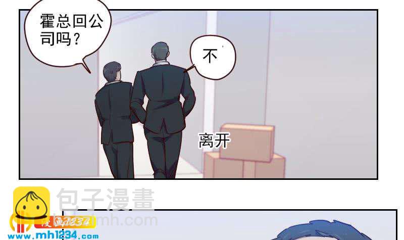 🍜影帝重生剧本 第45话 戏精霍总上线 第33页