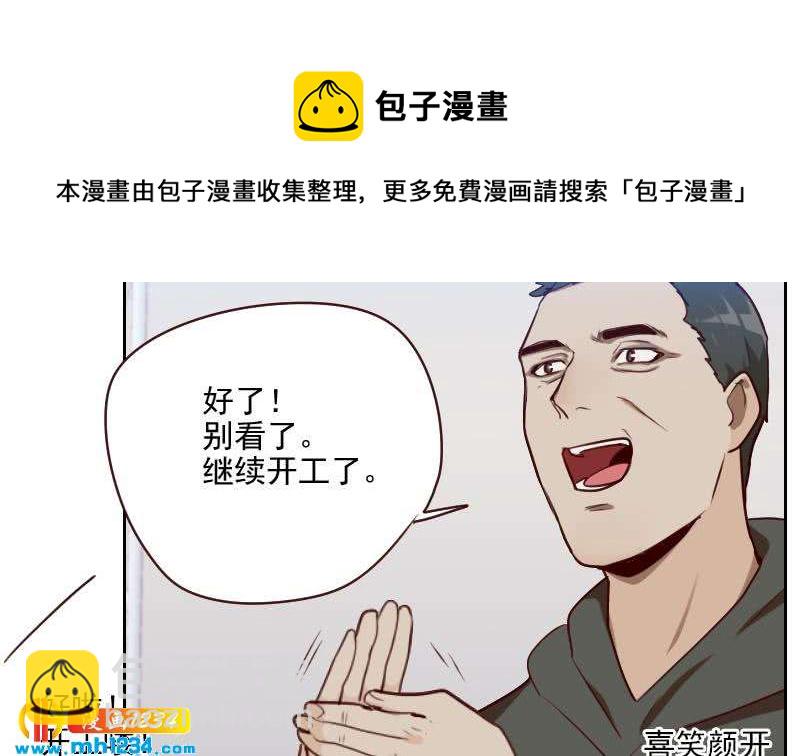 🍜影帝重生剧本 第45话 戏精霍总上线 第34页