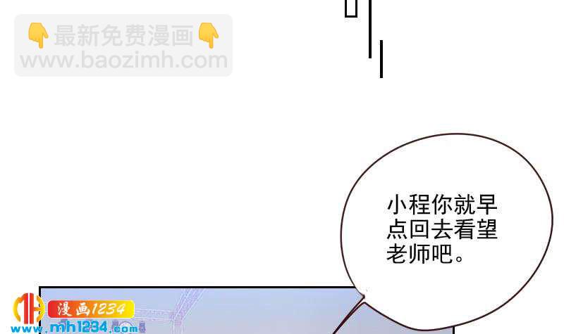 🍜影帝重生剧本 第45话 戏精霍总上线 第36页
