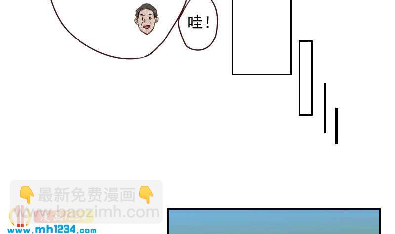 🍜影帝重生剧本 第45话 戏精霍总上线 第38页