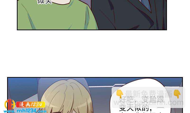 🍜影帝重生剧本 第45话 戏精霍总上线 第41页