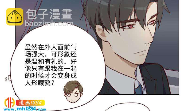 🍜影帝重生剧本 第45话 戏精霍总上线 第43页