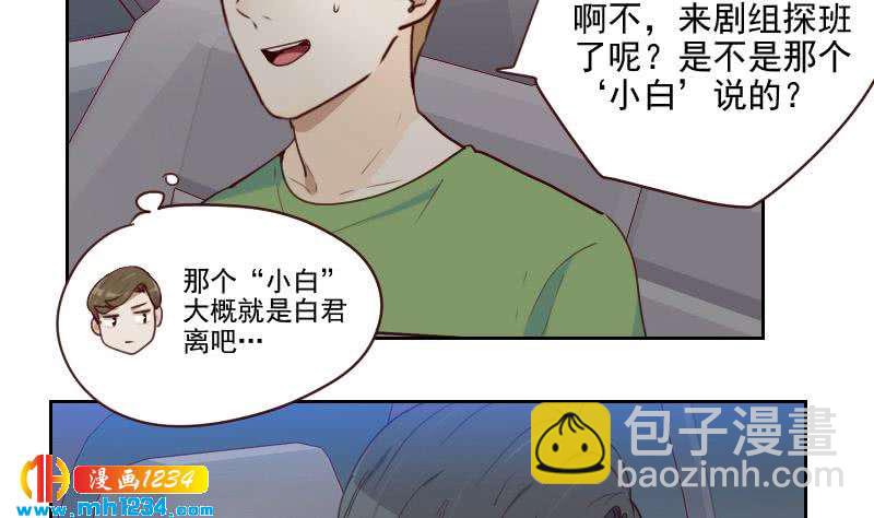 🍜影帝重生剧本 第45话 戏精霍总上线 第46页