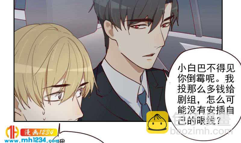 🍜影帝重生剧本 第45话 戏精霍总上线 第47页